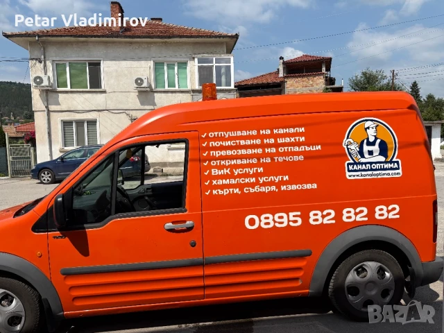 Хамалски Услуги,кърти,събаря,извозва!, снимка 4 - Хамалски услуги - 50598795