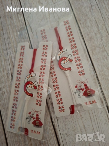 мартеници , снимка 13 - Други - 48629203