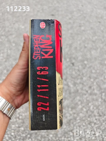 Стивън Кинг романи НА ФРЕНСКИ език, снимка 6 - Художествена литература - 51368727