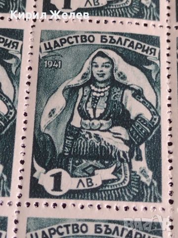Пощенски марки 50 броя Царство България НАРОДНИ НОСИИ 1941г. чисти без печат за КОЛЕКЦИОНЕРИ 44449, снимка 3 - Филателия - 45314806