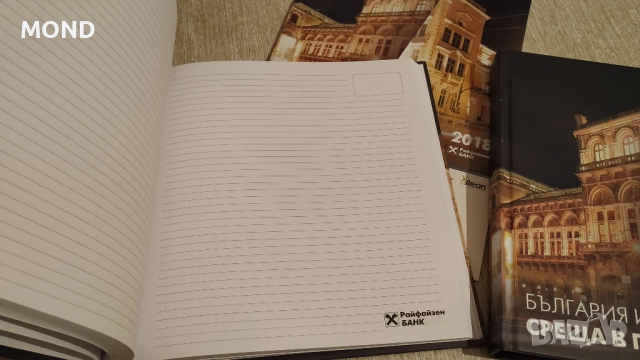 Райфайзенбанк - два тефтера и календар 2018, снимка 11 - Други - 52867033