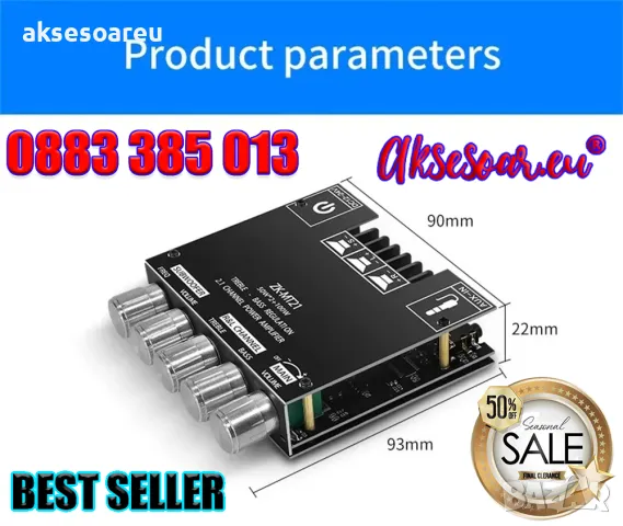Нов Аудио Стерео Bluetooth 5.0 цифров усилвател клас D на Платка с мощност 2x50W+100W 2.1 канален , снимка 18 - Ресийвъри, усилватели, смесителни пултове - 49812376