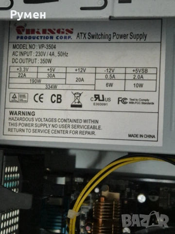 Компютър Athlon 64 X2,2GB RAM,500GB HDD,GeForce 8600GT, снимка 9 - За дома - 53965230