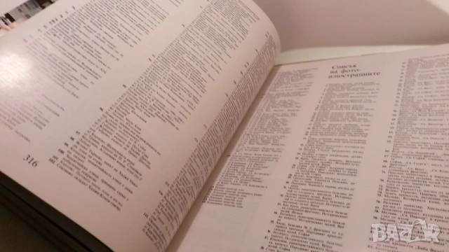 Архитектурното наследство по българските земи - Пейо Бербенлиев, снимка 13 - Специализирана литература - 54083840