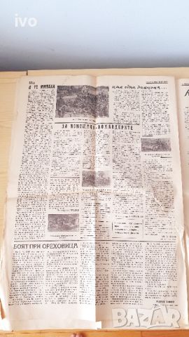 Вестник Шестнадесета пехотна дивизия 1945г, снимка 7 - Колекции - 45901422