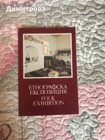 Материали за историята на Свищов, снимка 3 - Специализирана литература - 46220154