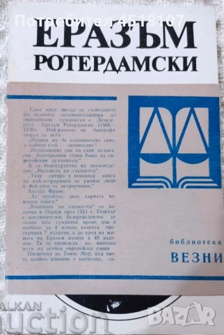 ФИЛОСОФИЯ/ЕСТЕТИКА, снимка 13 - Други - 51459886