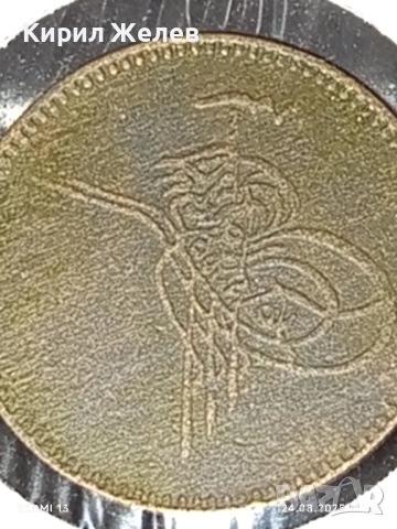 Стара монета 5 пара 1277/г.4 Абдул Азиз Османска империя 38549, снимка 8 - Нумизматика и бонистика - 51471809