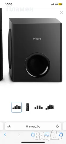 Търся буфер  -philips-SW5235y/12, снимка 1 - Плейъри, домашно кино, прожектори - 48075932