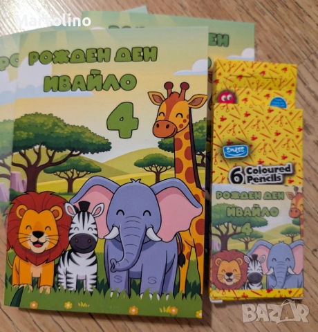 Персонализирана книжка за оцветяване с кученца, снимка 7 - Детски книжки - 52891445