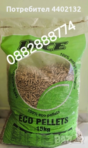 Пелети промоция