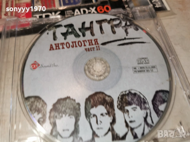 ТАНГРА ЦД 1501261057, снимка 8 - CD дискове - 53106530