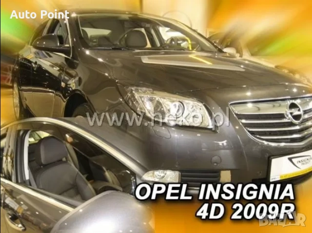 Ветробрани за OPEL INSIGNIA (2009-2017) 5 врати , Sedan - 2бр. предни Неко