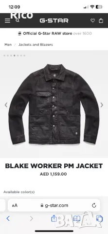 G-Star Men’s Blake Worker Jacket, снимка 1 - Якета - 47833074