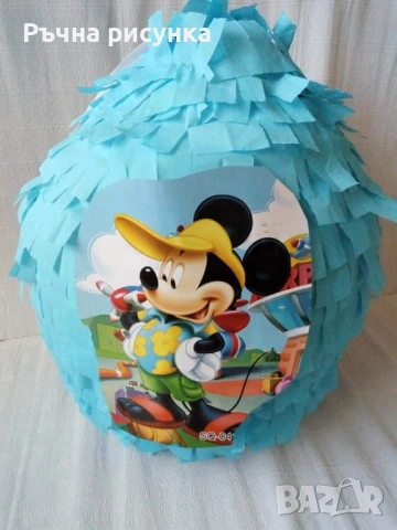 Огромна пинята всякакви теми готова за изпращане веднага,цена 10лв+подарък маска и конфети, снимка 7 - Декорация за дома - 36082835