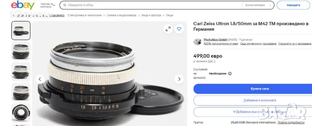 Carl Zeiss ULTRON 50mm F1.8 M42, снимка 5 - Обективи и филтри - 47978035