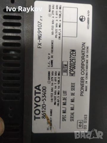 Радио , CD , MP3 , Lexus IS220 Централна конзола 86120-53400 , снимка 8 - Части - 51989896