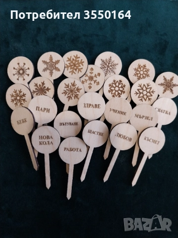 Празнични късмети, снимка 8 - Декорация за дома - 52373998