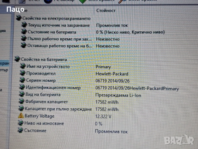 HP Folio 9470m/i5-3337U/8GB/240 GB SSD, снимка 15 - Лаптопи за дома - 52323873
