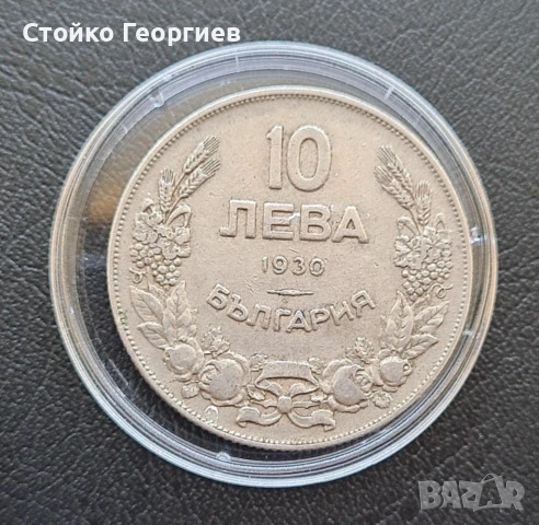 Български монети и лотове, снимка 7 - Нумизматика и бонистика - 52343503