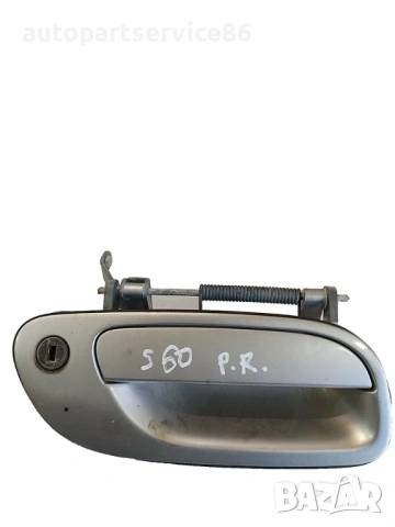 Външна дръжка предна дясна врата сребриста за Volvo S60 D5 (2007) 