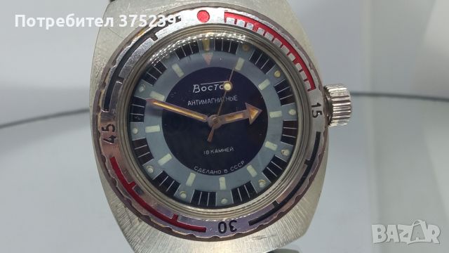 Стоманен Руски механичен часовник Восток Амфибия , снимка 1 - Антикварни и старинни предмети - 45455400