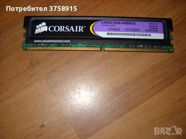 93.Ram DDR2 800 MHz,PC2-6400,1Gb,CORSAIR-XMS2, снимка 1 - RAM памет - 45859491