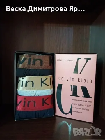 Мъжки боксерки - комплект , снимка 18 - Бельо - 49880381