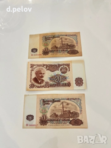 Лот стари български банкноти, снимка 9 - Нумизматика и бонистика - 53900778