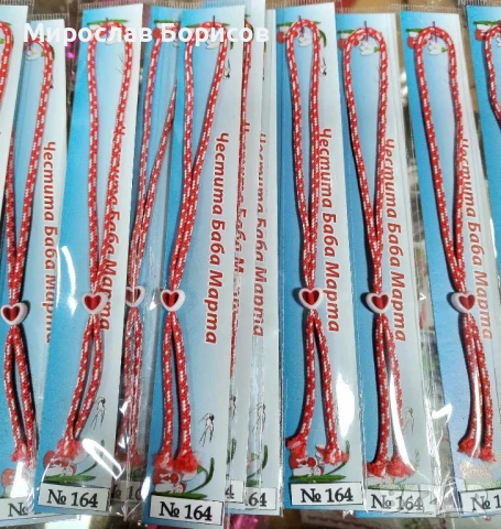 МАРТЕНИЦИ НА ЕДРО - №164 - МОДЕЛ 2026, снимка 2 - Други - 50469763