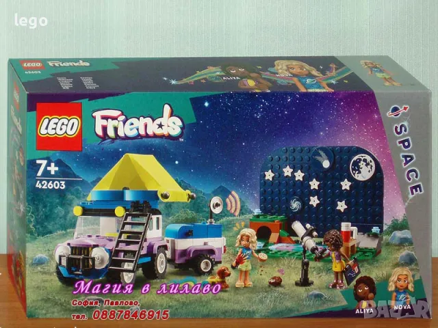 Продавам лего LEGO Friends 42603 - Къмпинг джип за наблюдение на звездите , снимка 1 - Образователни игри - 48350137