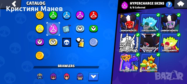 Брол Старс акаунт от 2016, снимка 9 - Други игри и конзоли - 53168568