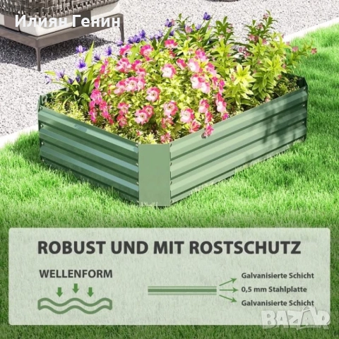 Повдигнато градинско легло, снимка 7 - Градински мебели, декорация  - 52806419