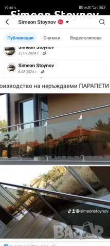 Парапети метални изделия , снимка 8 - Монтажи - 49855168