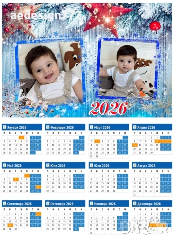 Еднолистни календари 2026г., снимка 10 - Декорация за дома - 52354245