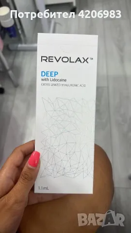 Revolax deep 1.1ml  Филъри за устни , снимка 1 - Козметика за лице - 46964080