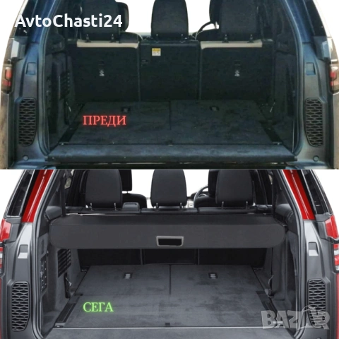  Щора за багажник на Land Rover DISCOVERY 5 L462 2017 - 2025 (НОВА), снимка 3 - Аксесоари и консумативи - 53208921