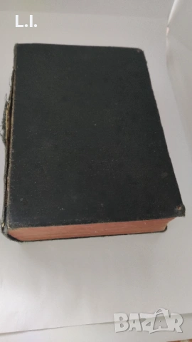 Стара Библия 1923 година , снимка 6 - Антикварни и старинни предмети - 54112057