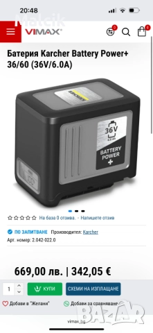 Батерия акумулаторна KARCHER Battery Power 36/60 36волта 6.0ампера, снимка 6 - Други инструменти - 51782213