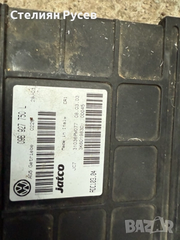 09b 927 750l  Компютър автоматични скорости   за VW Sharan 1.9 TDI 116K.C. - цена 40 лв или 20,45 ев, снимка 3 - Части - 52718198