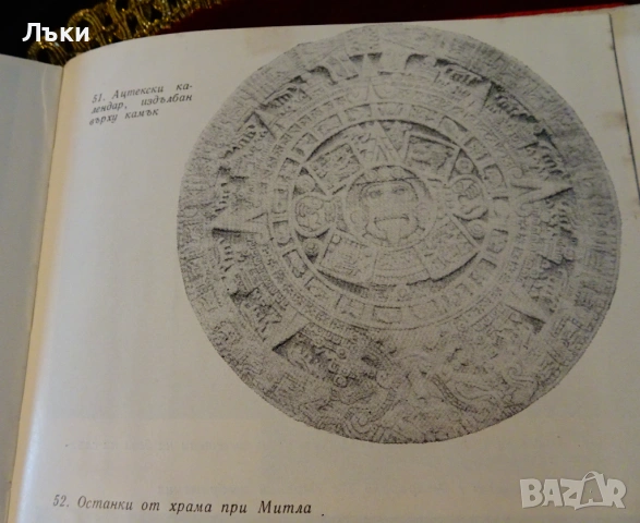 Погребани градове,Зигфрид Йортвиг. , снимка 7 - Художествена литература - 53204315