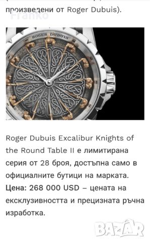 Excalibur Knights of the Round Table, снимка 1 - Мъжки - 42749757