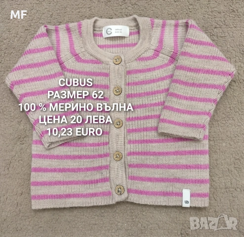 БЕБЕШКИ МЕРИНО ПРЕДЛОЖЕНИЯ , снимка 16 - Комплекти за бебе - 53193143