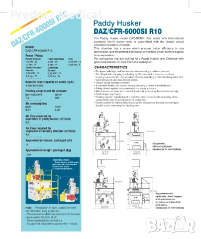 Машина за белене на ориз , снимка 7 - Други машини и части - 54040369