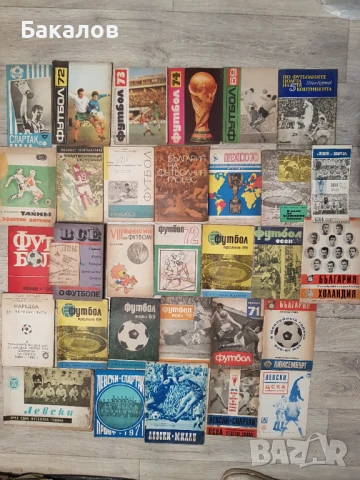 Спортни книги и материали