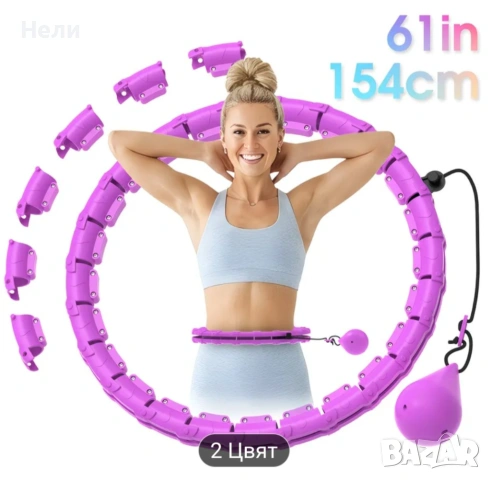 Фитнес обръч Hula Hoop