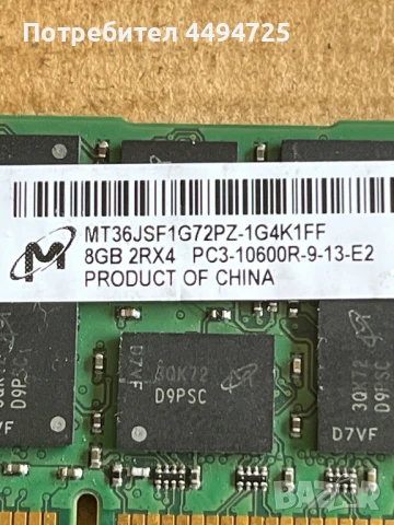 Памети за компютър, снимка 4 - RAM памет - 50570267