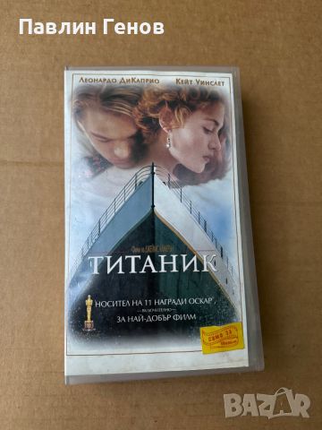 Оригинална видеокасета ТИТАНИК VHS, снимка 9 - Други жанрове - 45714016