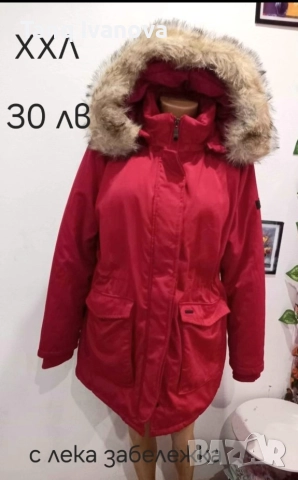 Дамско яке Парка