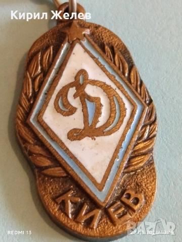 Стар рядък сувенир СССР футболен клуб ДИНАМО КИЕВ за фенове 52802, снимка 4 - Други ценни предмети - 53160138